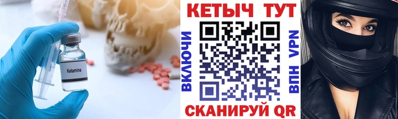 Купить закладки  Пятигорск  Кетамин VHQ 