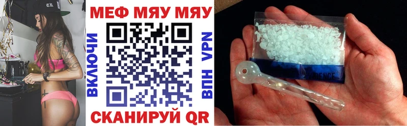 Мефедрон кристаллы  Купить закладки  Пятигорск 