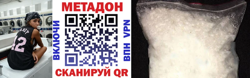Метадон кристалл  Купить закладки  Пятигорск 